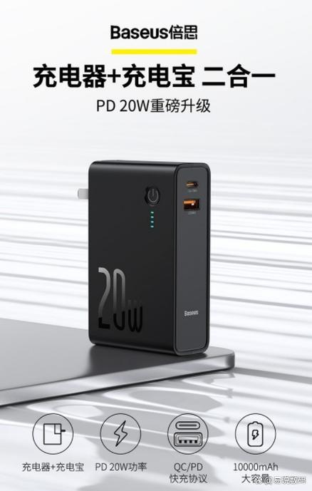 移动电源pd功能图标