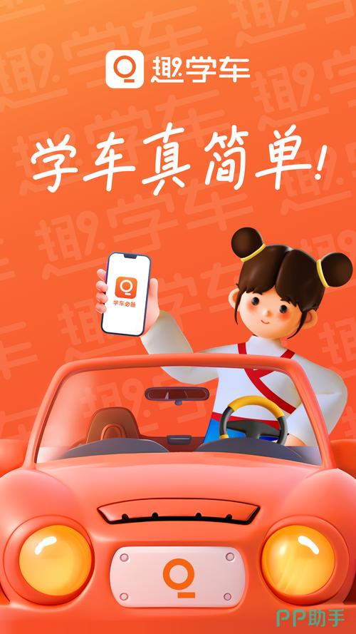 免费模拟练车app