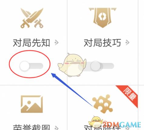 王者对局先知开了为什么不显示