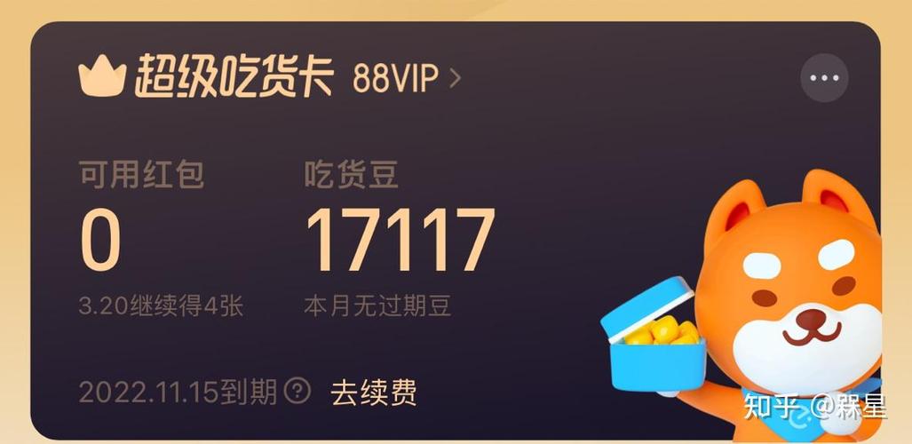 饿了么6元会员有什么用