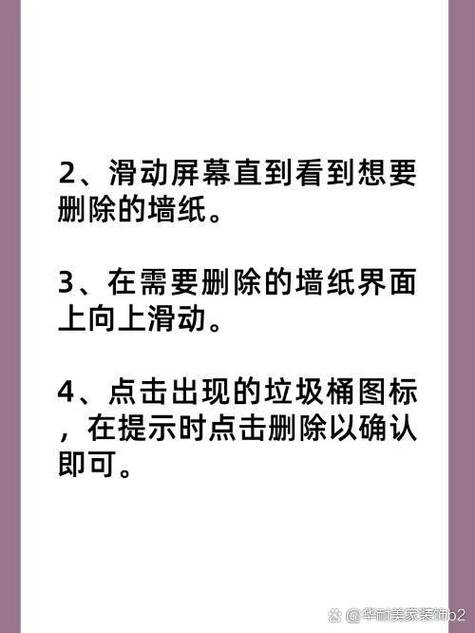 iphone15的墙纸怎么删除图标