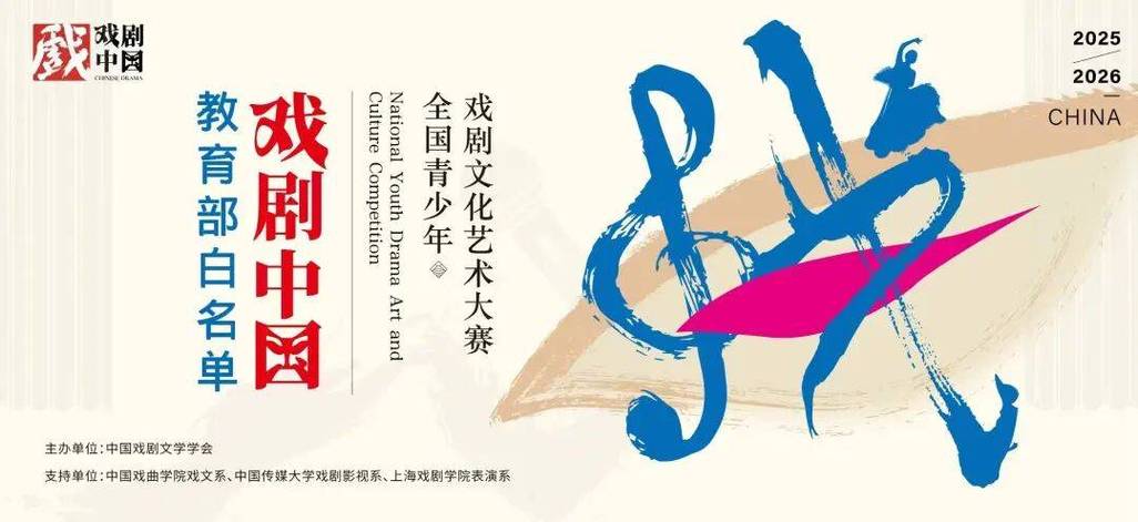 中国戏曲官网