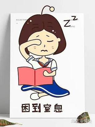 女生说困了怎么回复缩略图
