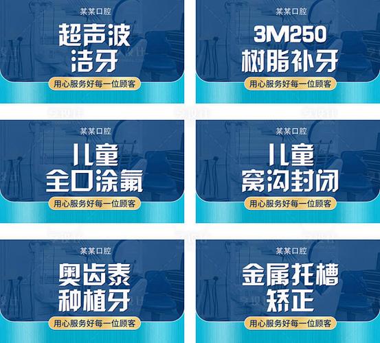 美团口腔