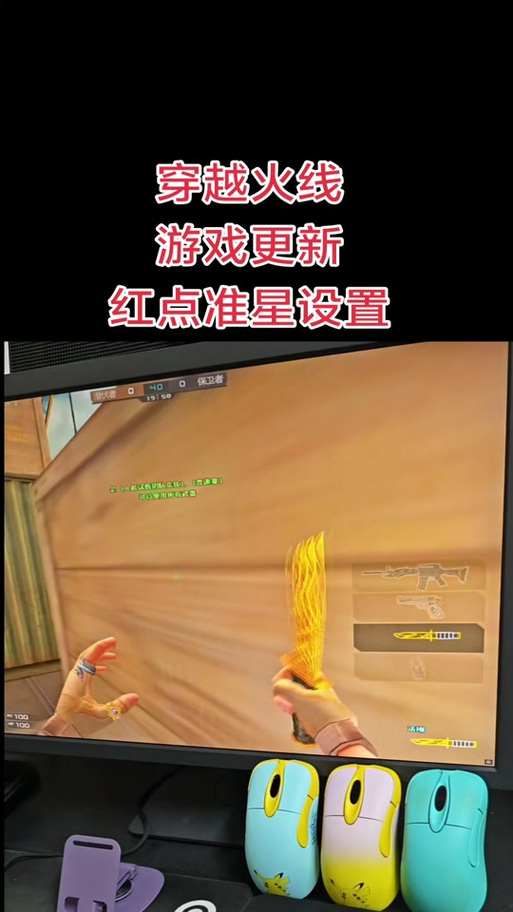 穿越火线红点怎么开不了缩略图