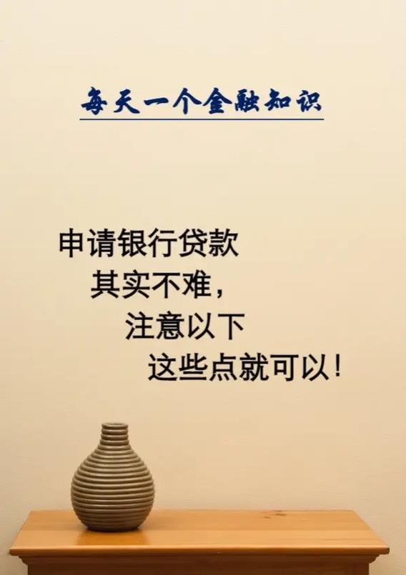 银行必考金融常识