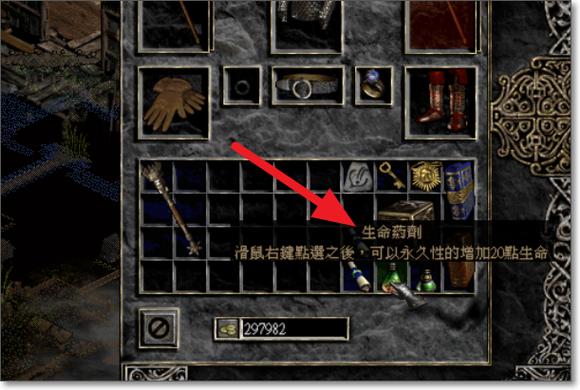 暗黑2第三章任务流程