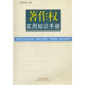 著作权是版权吗
