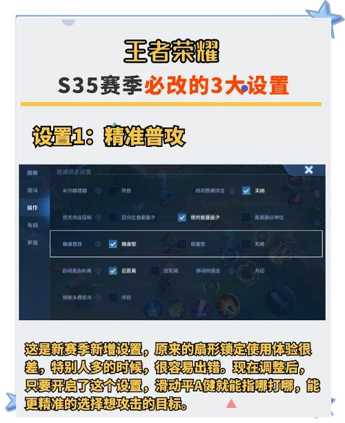 王者荣耀20ms教程