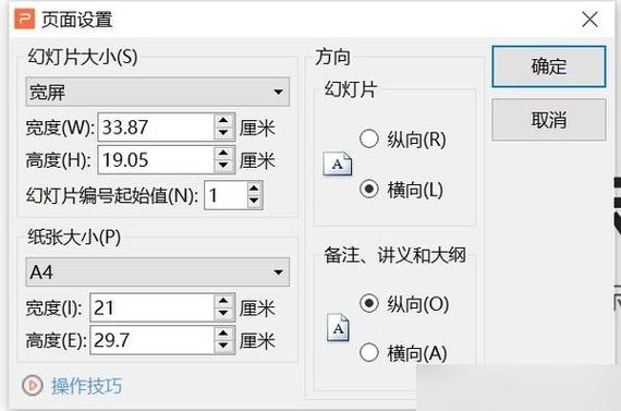 图片尺寸9:16是什么尺寸图标