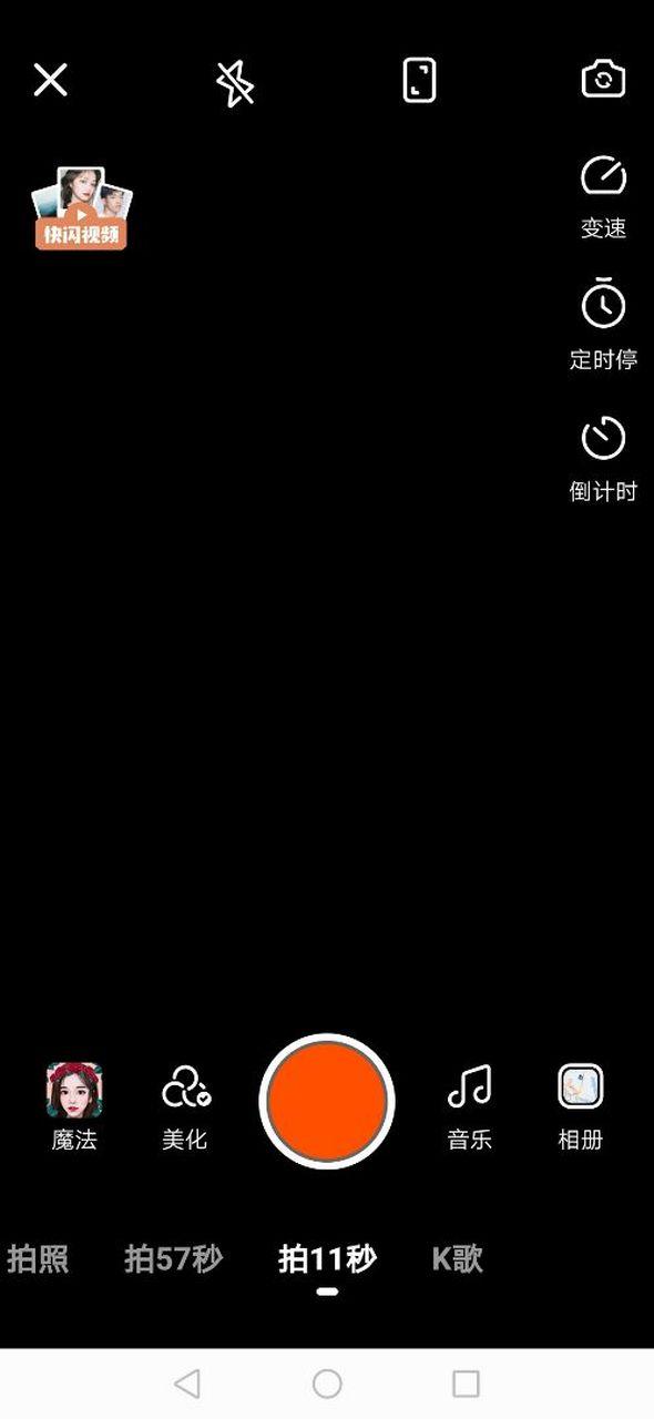 为什么一看快手屏幕会变暗