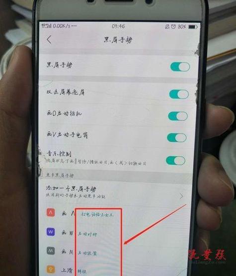 oppo手机通话黑屏怎么关闭
