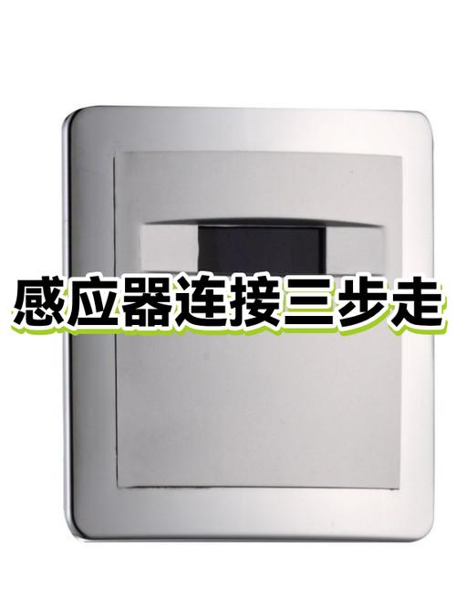 无线感应灯配对步骤图