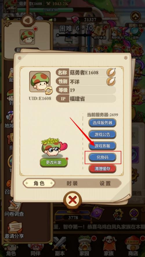 冒险大作战最新兑换码缩略图