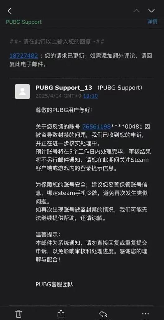 绝地求生封号解封步骤
