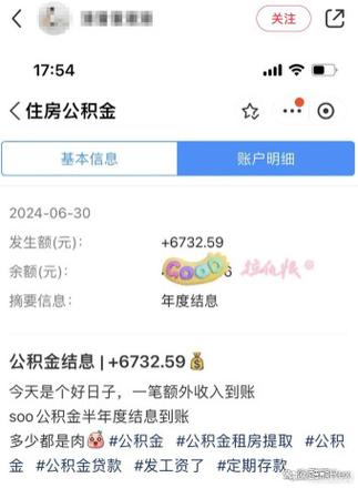 夫妻公积金扣款顺序