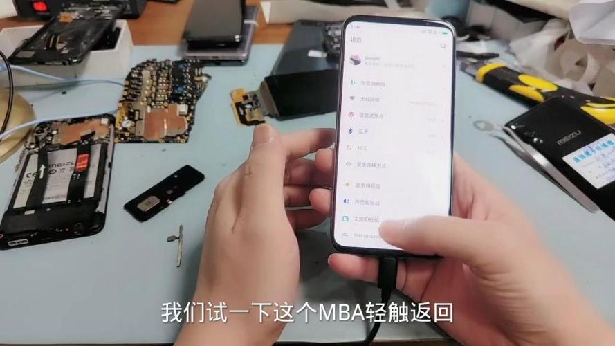 魅族16s自动亮度失灵