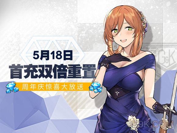 少女前线首冲双倍