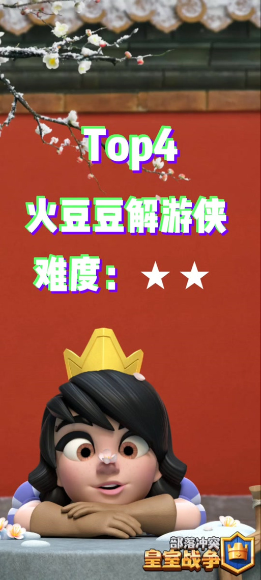 皇室战争自带gg修改器版下载缩略图