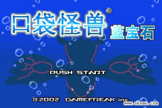 宝可梦 蓝宝石游戏截图