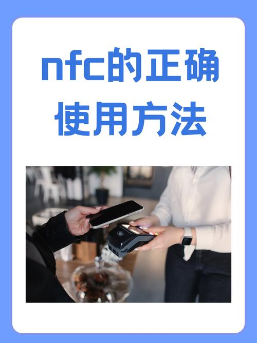 nfc是什么意思手机上的图标