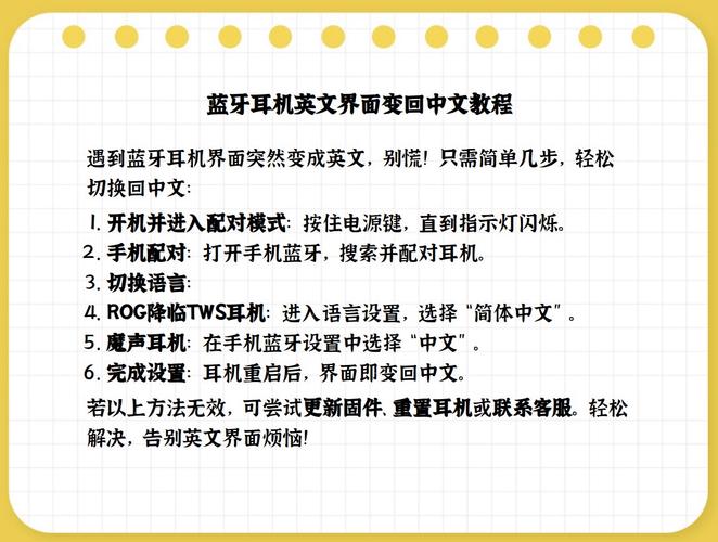 中文设置的英文怎么写