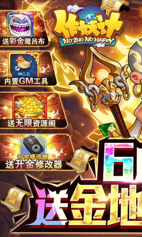 作妖计装备升红