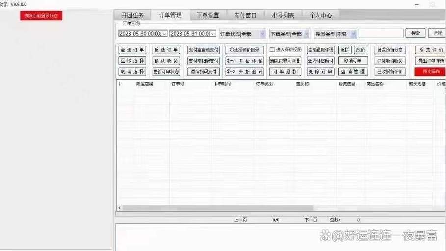 美团外卖订单删除后还能评价吗