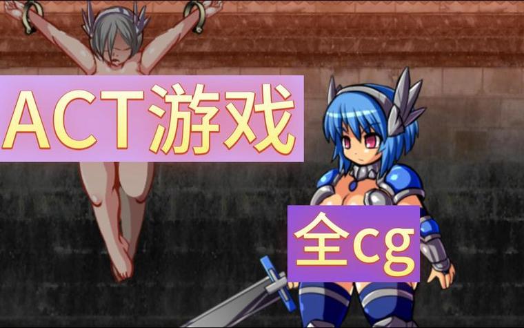 游戏绅士CG游戏