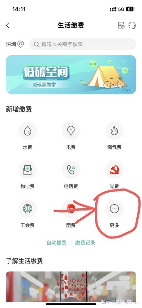 中国农业银行app怎么绑定学生