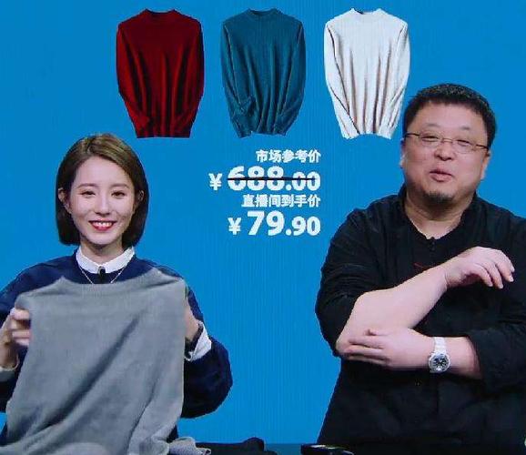 罗永浩直播间东西是正品吗