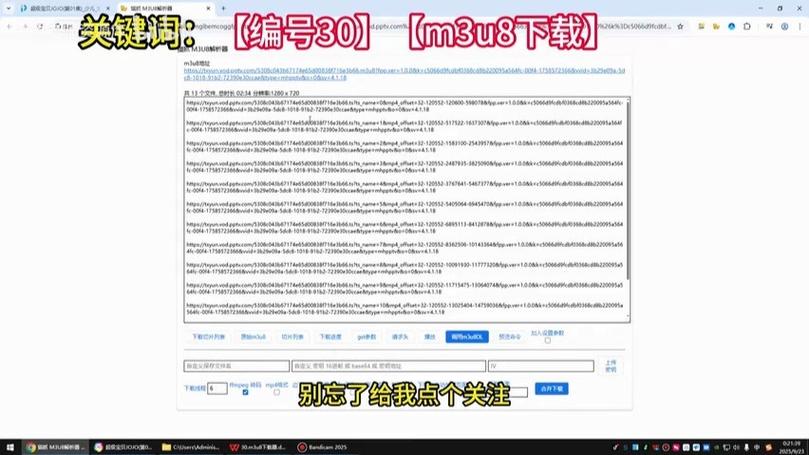 m3u8格式视频播放器