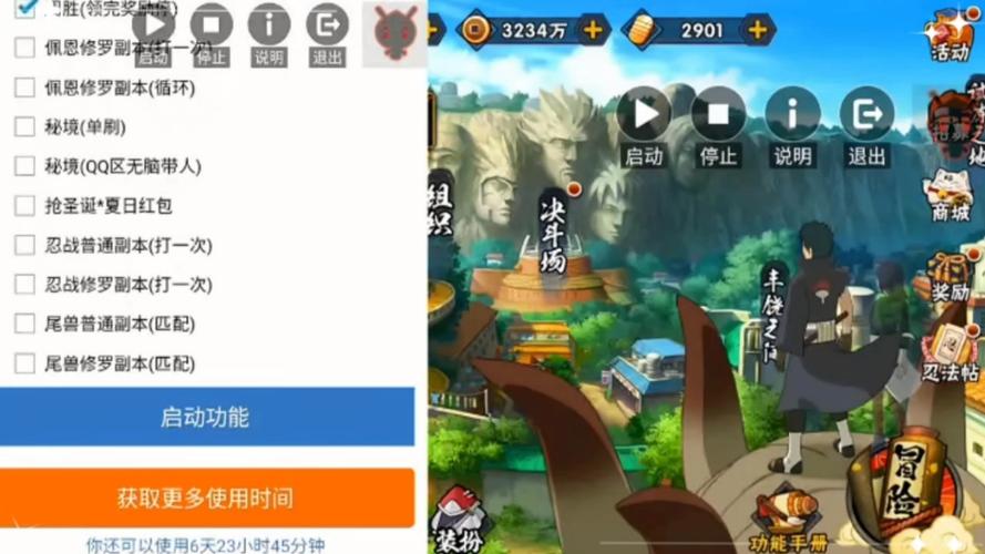 火影忍者如何开挂