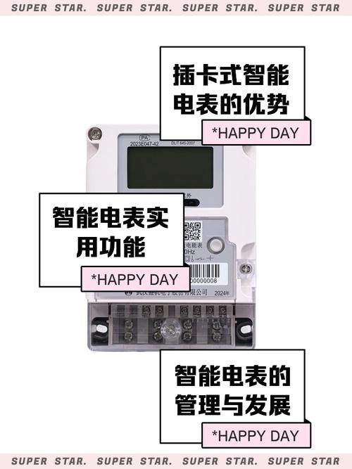 电卡表的使用方法