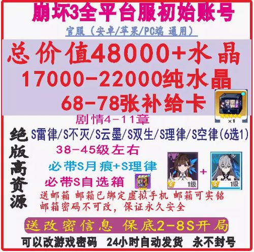 崩坏三自抽号水晶哪来的