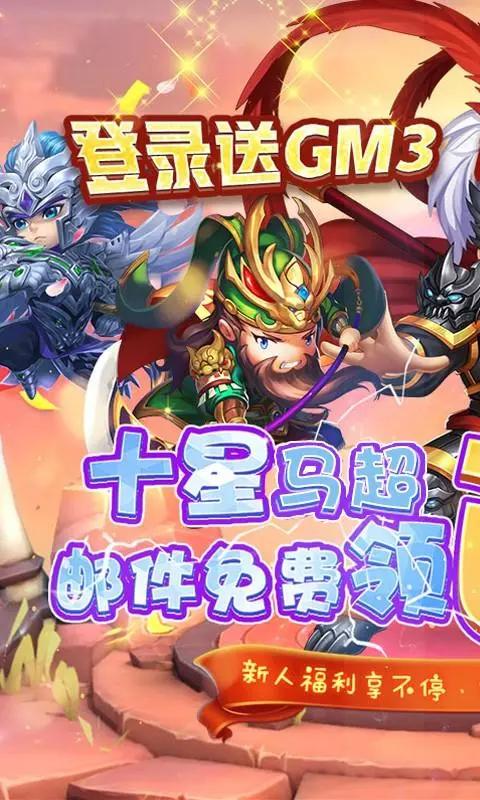 三国之兵行诡道