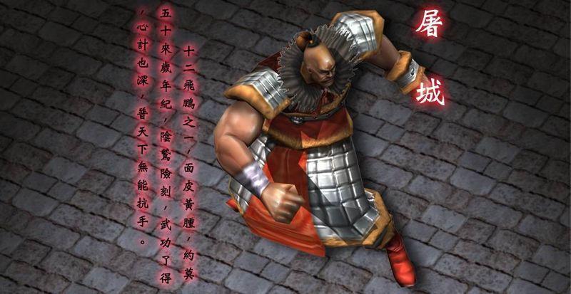 流星蝴蝶剑单人模式作弊码