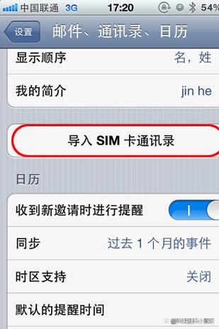 手机卡联系人导入苹果手机