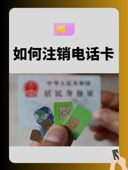 电话手表的卡怎么注销
