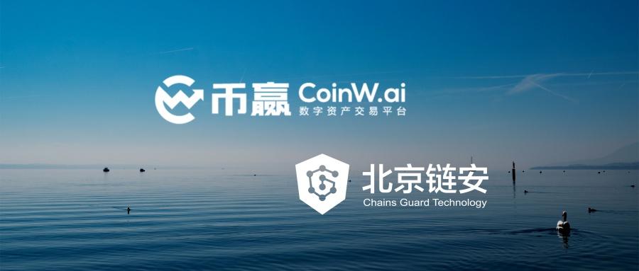 Coinw币赢官网