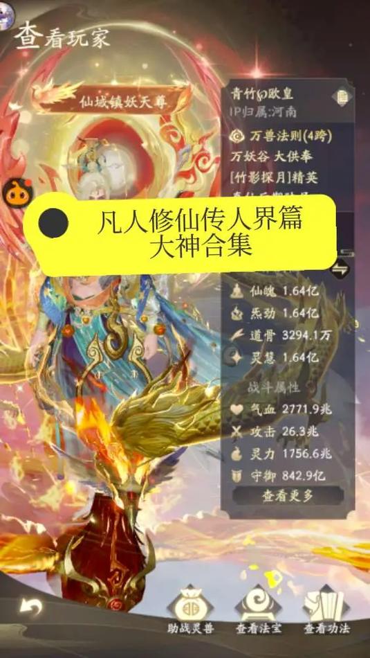 凡人修仙人界篇笔趣阁