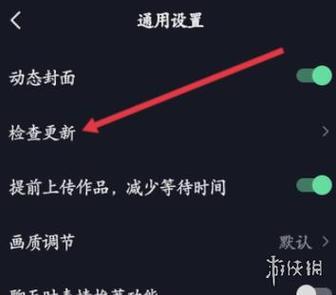 抖音老是弹出更新新版本