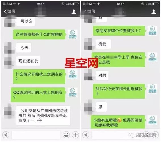 QQ聊骚被警察抓了一般怎么处理