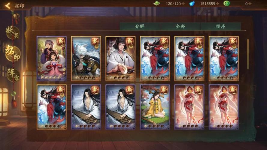 神都夜行录初始号