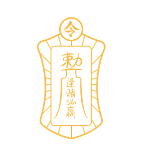 余赢符app