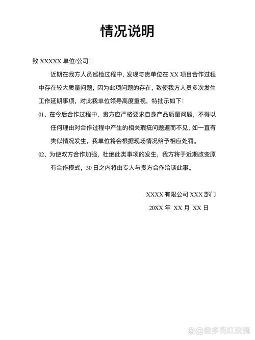 请对什么作出说明