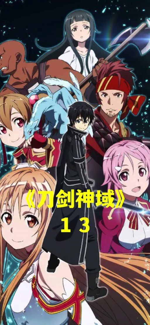 刀剑神域第5季什么时候出