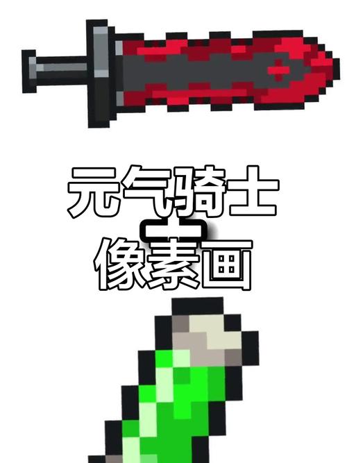 元气骑士水池图纸