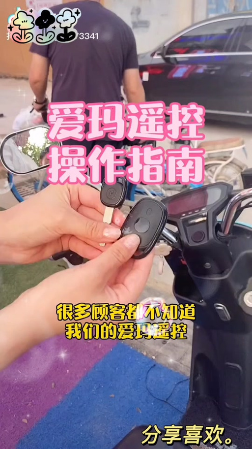 爱玛电动车有断电保护吗