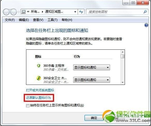 win7任务栏怎么还原